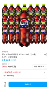 펩시 제로슈거 라임향 500ml*20개