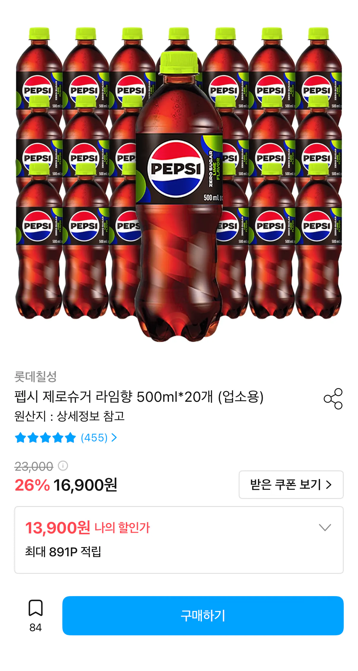 펩시 제로슈거 라임향 500ml*20개