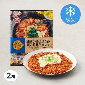 오즈키친 철판 닭갈비 볶음밥 (냉동), 450g (2개)