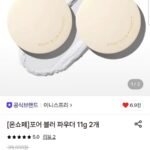 이니스프리 포어 블러 파우더 11g 2개