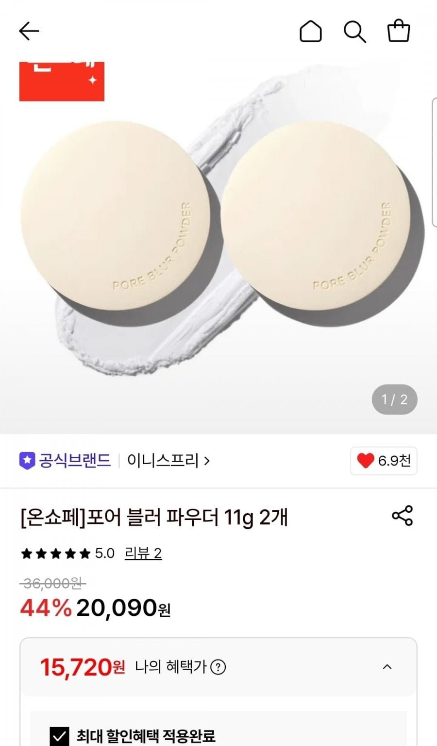 이니스프리 포어 블러 파우더 11g 2개