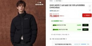 아이더 써모락 남성 경량구스다운 자켓 73,380원/무