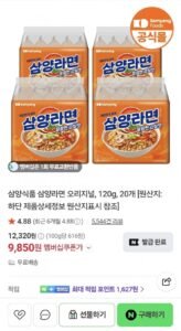 삼양라면 20개