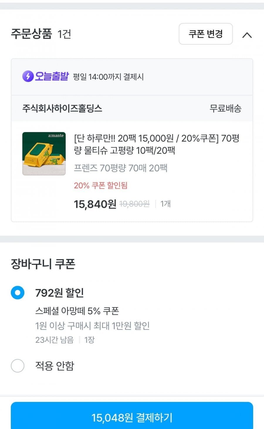 아망떼 70평량 물티슈 20팩