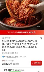 국내산 프리미엄 배추 김치 10kg