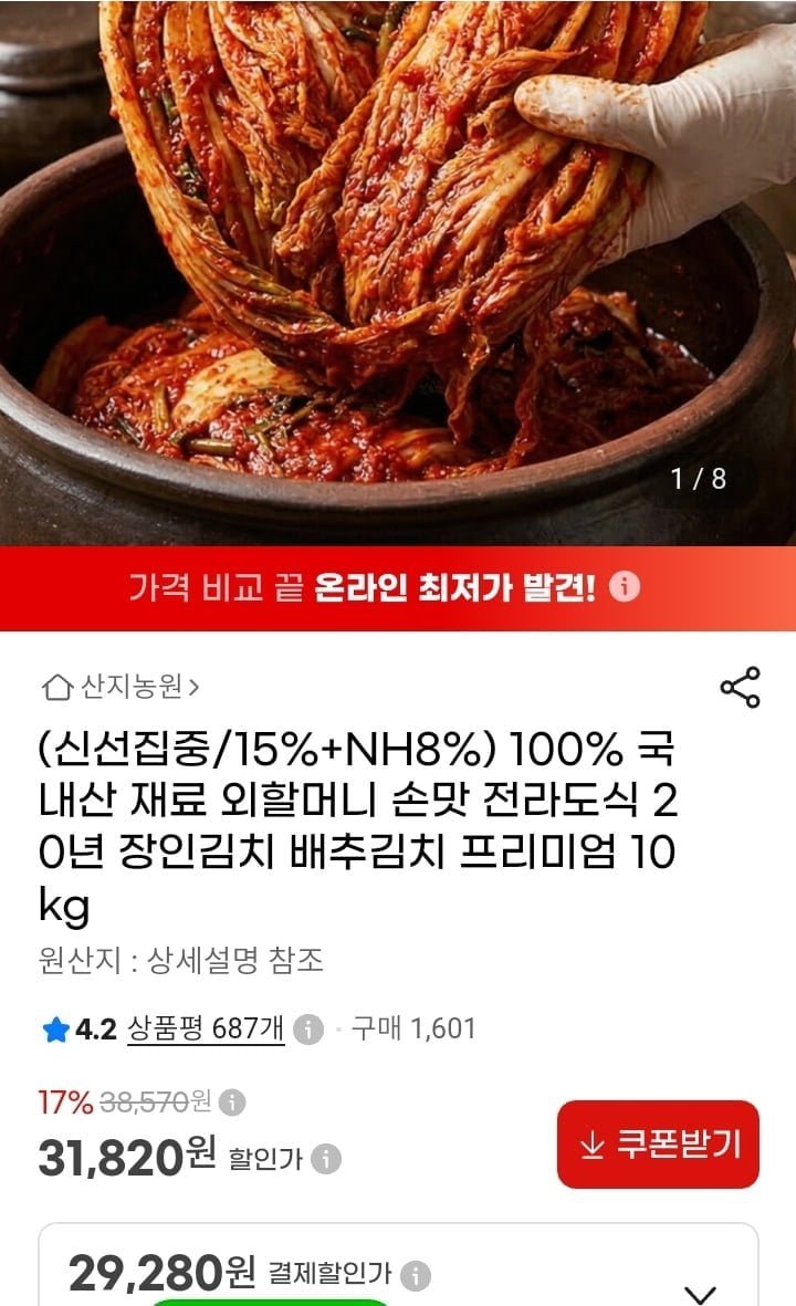 국내산 프리미엄 배추 김치 10kg