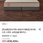 시몬스 뷰티레스트 스위트 슈퍼싱글 매트리스