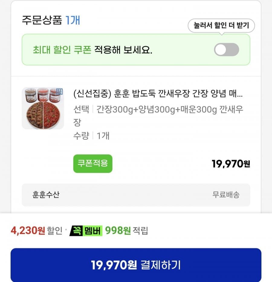 깐새우장 1+1+1 총 3통