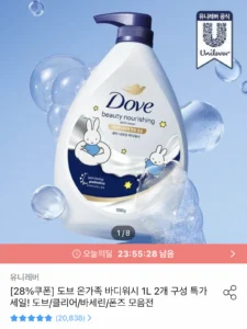 도브 대용량 바디워시 1L 2개 샤워볼 포함
