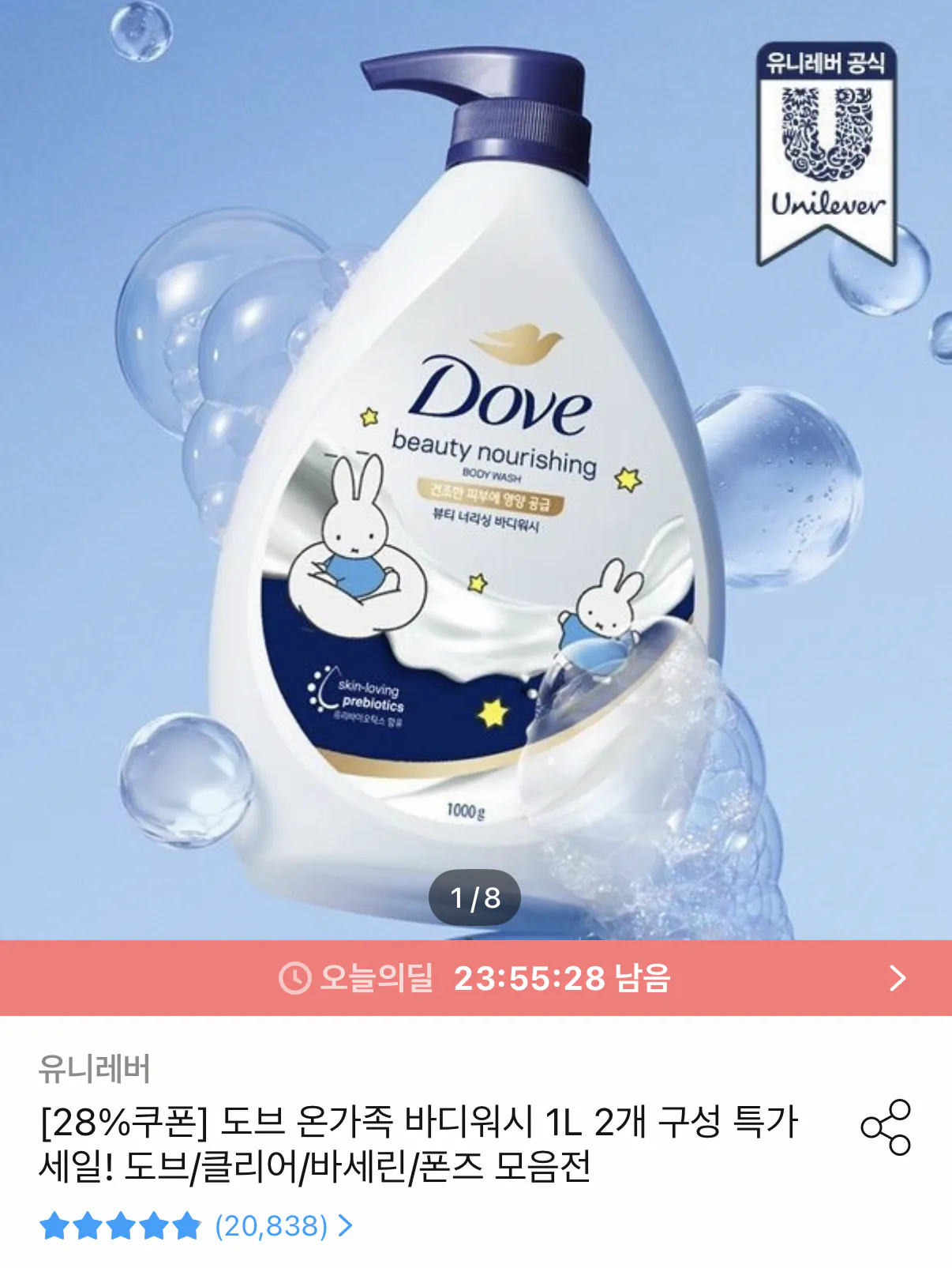 도브 대용량 바디워시 1l 2개 샤워볼 포함