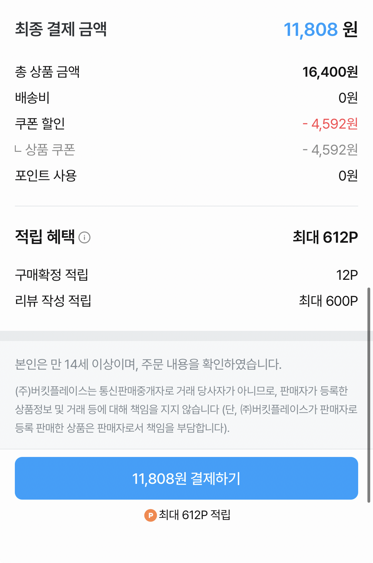 도브 대용량 바디워시 1L 2개 샤워볼 포함