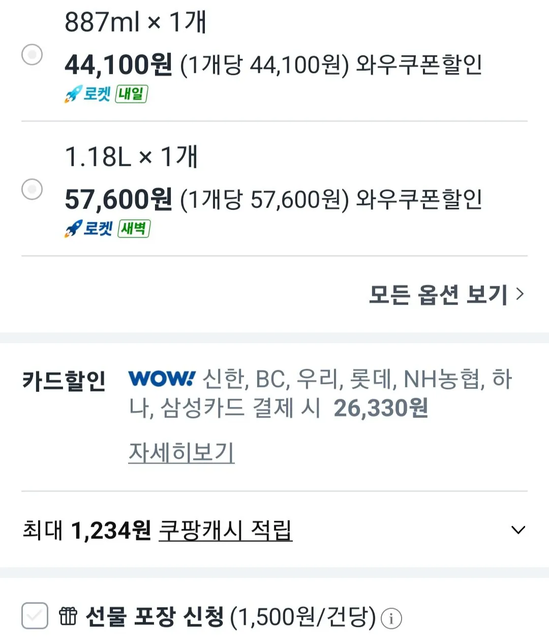 스탠리 퀜처 H2.0 플로우 스테이트 텀블러, 라일락, 591ml, 1개