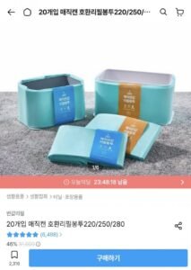 매직캔 호환 리필봉투 250 20개입
