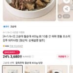 고순대 찰순대 400g 외 10종