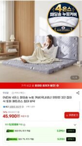 국내생산 4온스 패딩솜 누빔커버 3단 접이식 토퍼 매트리스