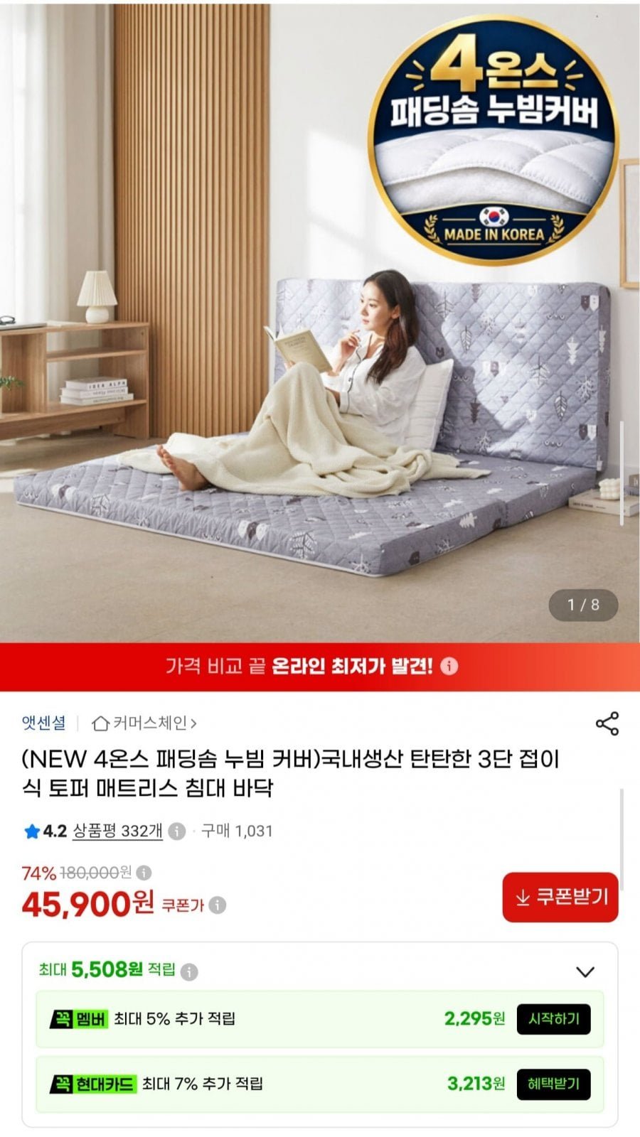 국내생산 4온스 패딩솜 누빔커버 3단 접이식 토퍼 매트리스