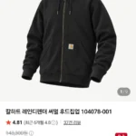 칼하트 레인디펜더 써멀 후드집업 104078-001