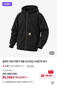 칼하트 레인디펜더 써멀 후드집업 104078-001