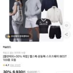 볼란테 외 헬스복 운동복 스포츠웨어 30% 즉시할인