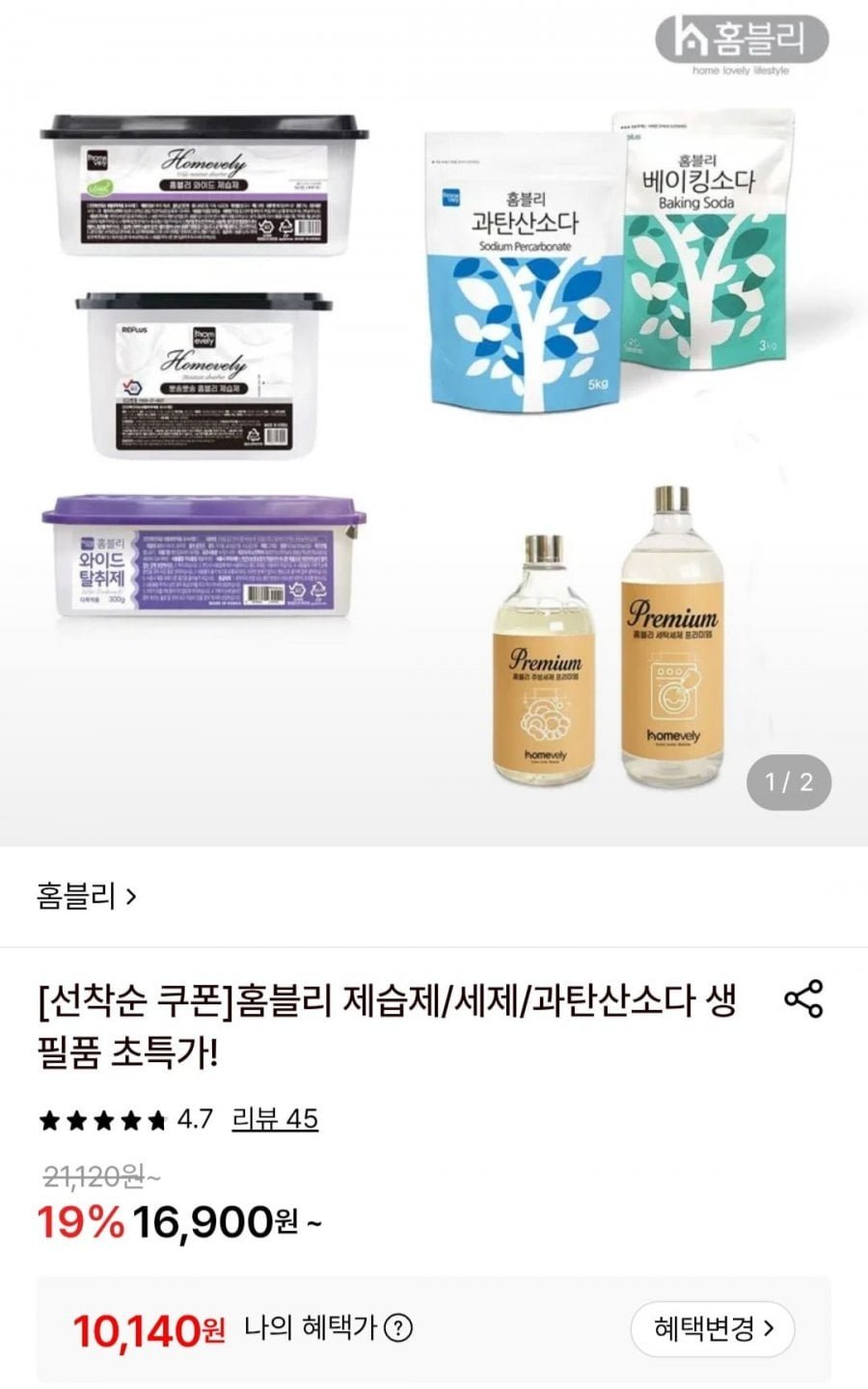 제습제 270g 습기제거제 24개입