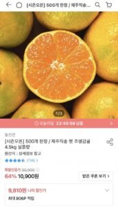 제주 햇 조생감귤 4.5kg 로얄과 2S-M