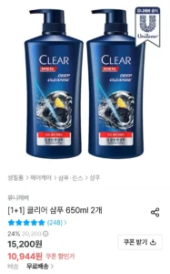 클리어 샴푸 650ml 2개