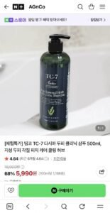 다시마 두피 클리닉 샴푸 500ml