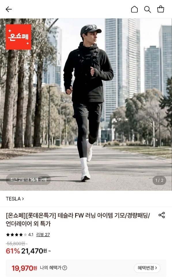 테슬라 그리드플리스 후드 티셔츠