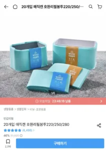 매직캔 호환 리필봉투 250 20개입