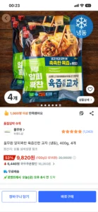 풀무원 얄피꽉찬 육즙진한 교자 400g 4개