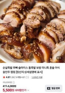 순살족발 300g+증정