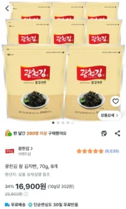 광천김 참 김자반 70g 8개