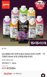 빙그레 더단백 드링크 250ml 30개+더단백 고함량 330ml 10개