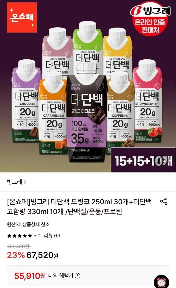 빙그레 더단백 드링크 250ml 30개+더단백 고함량 330ml 10개