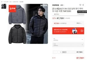 네파 26FW 남녀공용 후디 라이트 다운 자켓