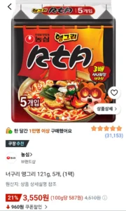 너구리 앵그리 121g, 5개, (1팩)