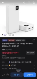 뉴클 에어볼트 PD 22.5w 보조배터리 20,000mAh