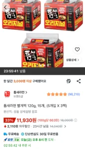 틈새라면 빨계떡 120g, 15개, (5개입 X 3팩)