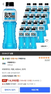 파워에이드 제로, 600ml, 20개