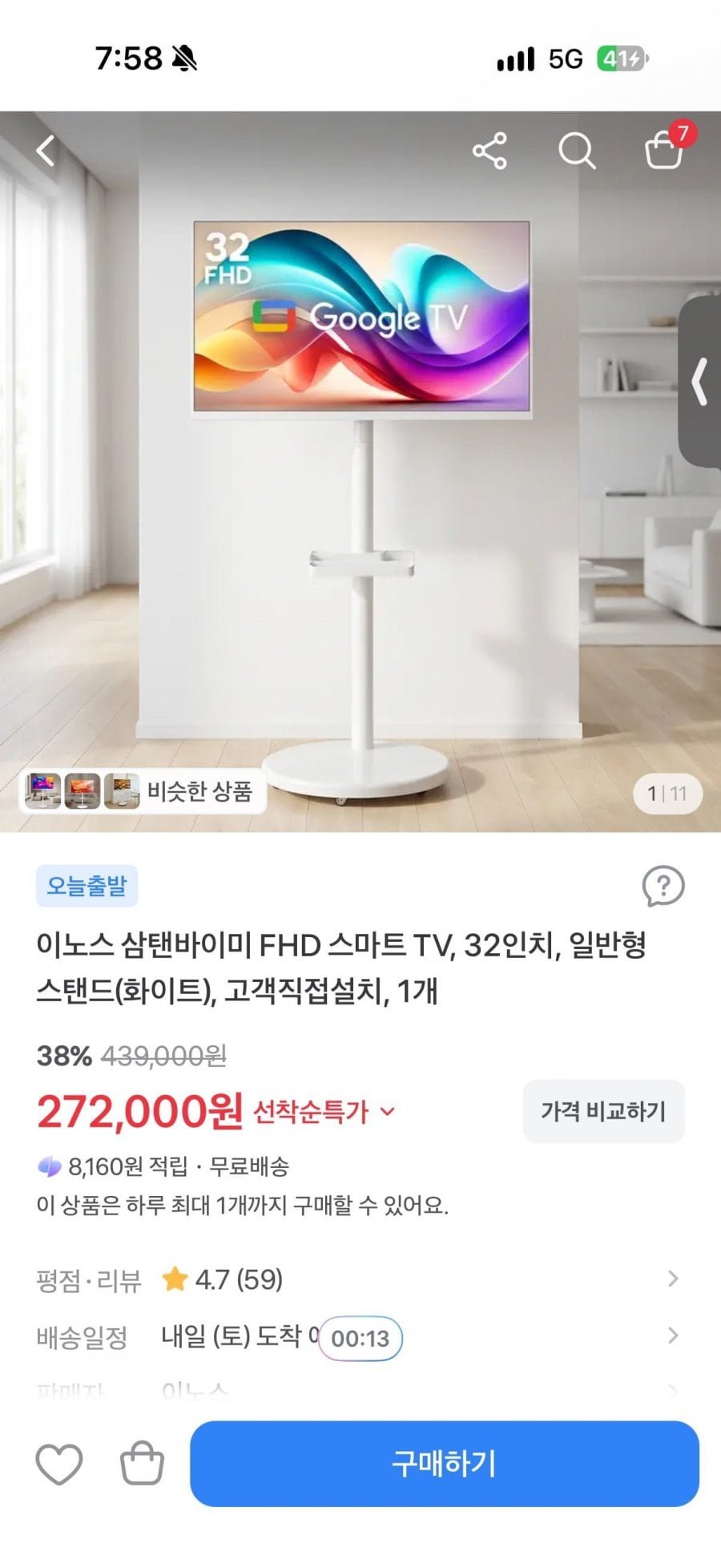 중소 삼탠바이미 32인치 FHD