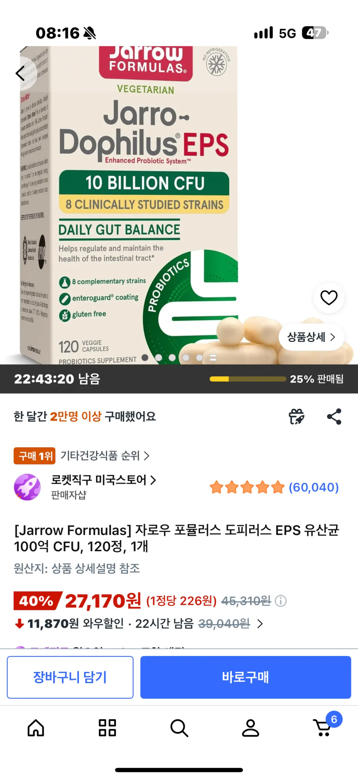 [Jarrow Formulas] 자로우 포뮬러스 도피러스 EPS 유산균 100억 CFU, 120정, 1개