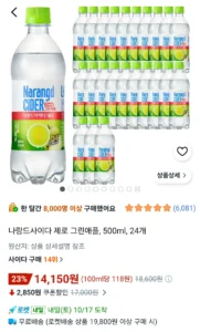 나랑드사이다 제로 그린애플 500ml 24개