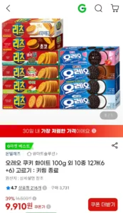 오레오 쿠키 화이트 100g 외 10종 12개(6+6) 고르기