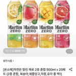 자연은 말린 제로 2종 혼합 500ml 20페트