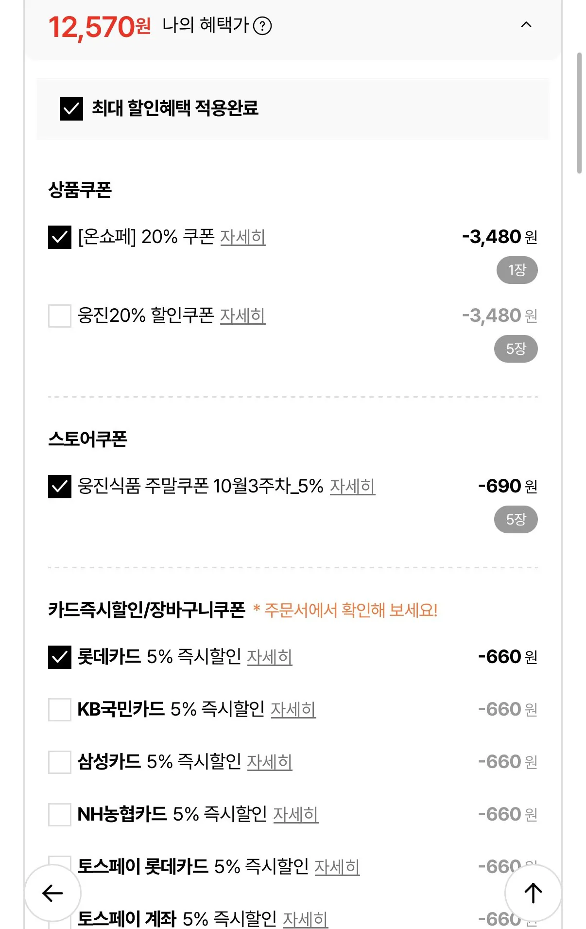 자연은 말린 제로 2종 혼합 500ml 20페트