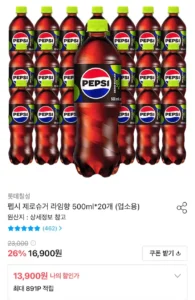 펩시 제로슈거 라임향 500ml*20개 (업소용)