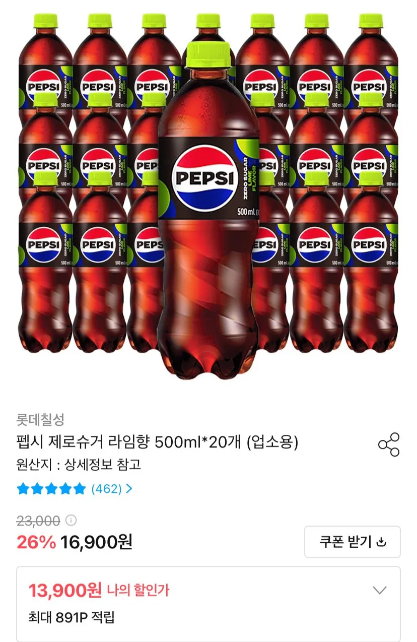펩시 제로슈거 라임향 500ml*20개 (업소용)