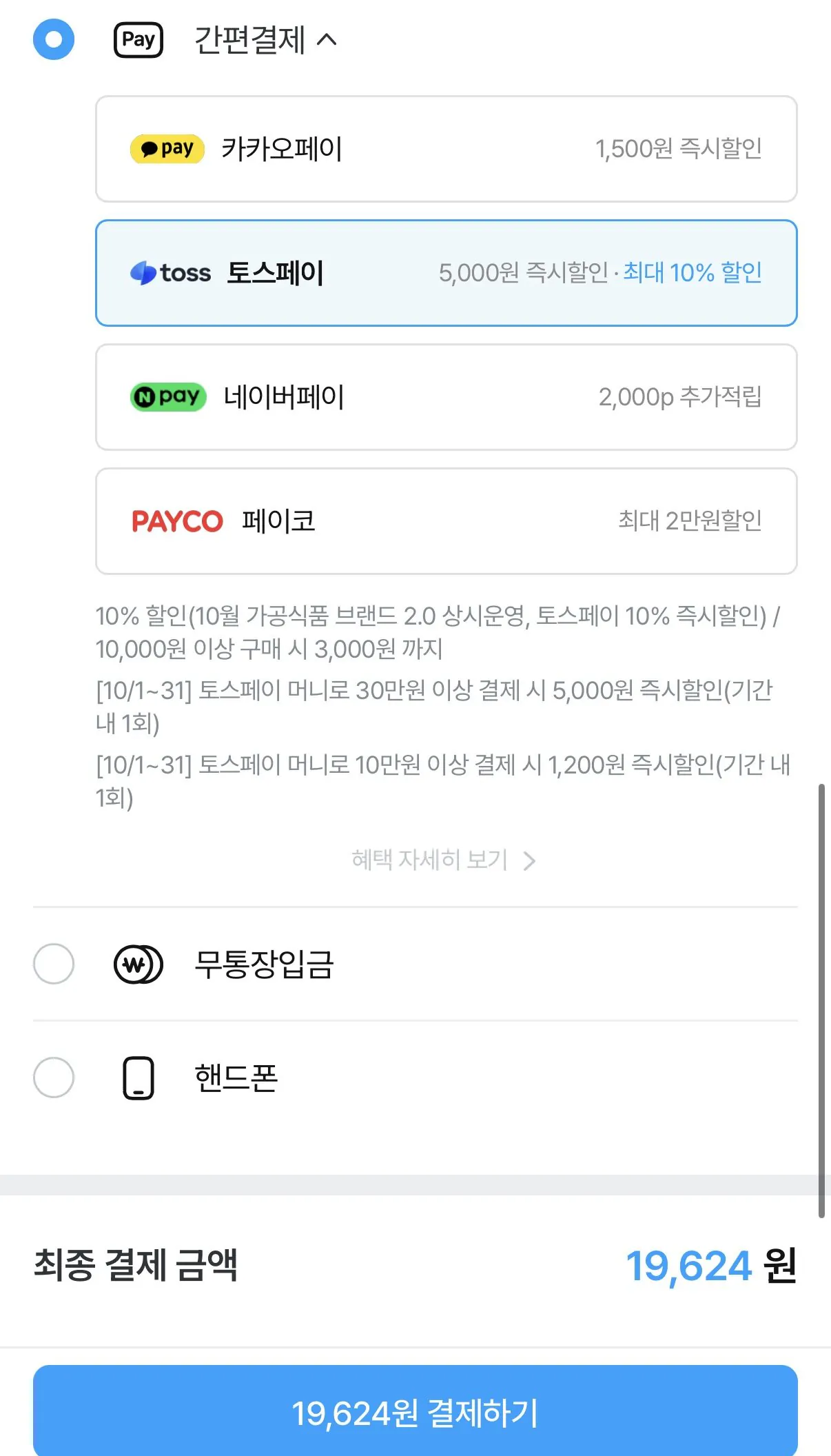 국내산 제철 생물 왕새우 1kg(30미내외)