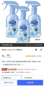 피죤 스프레이 강력 섬유탈취제 블루비앙카, 430ml, 3개