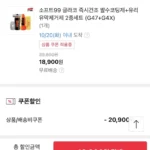 글라코 유리 유막 제거 2종 G47+G4X